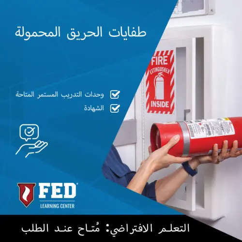 طفايات الحريق المحمولة | ODM